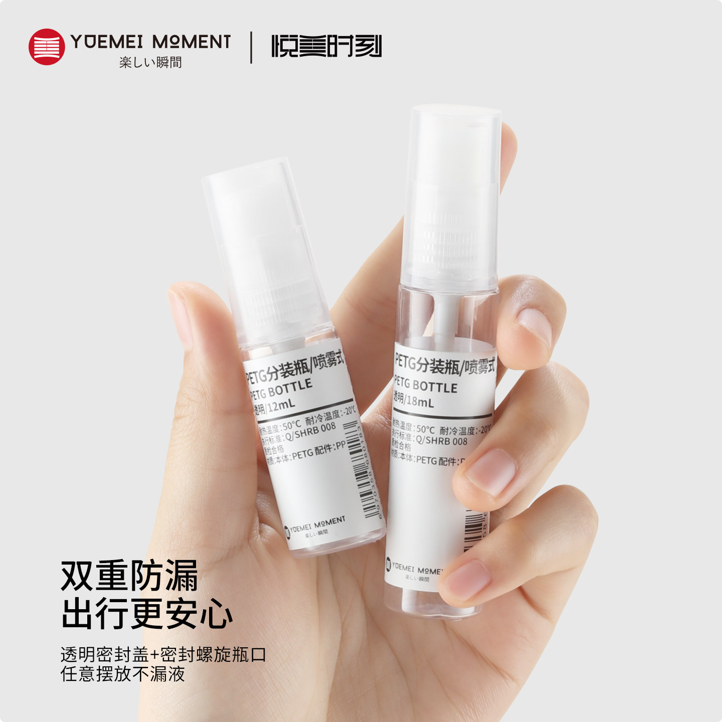 喷雾瓶子超细雾旅行便携喷瓶按压式面部补水PETG透明化妆品分装瓶,淘宝优惠券,粉丝福利购,淘宝优惠卷