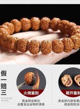 文玩双龙纹小金刚饰原籽核