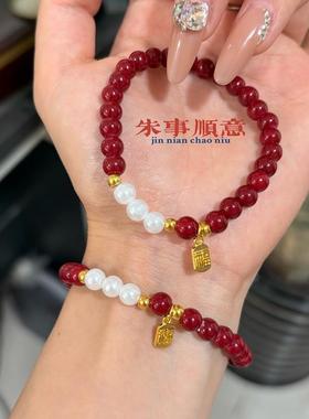 福牌朱砂手串女款高颜值珍珠手链