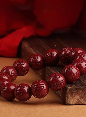 六字真言复古串珠本命年手链