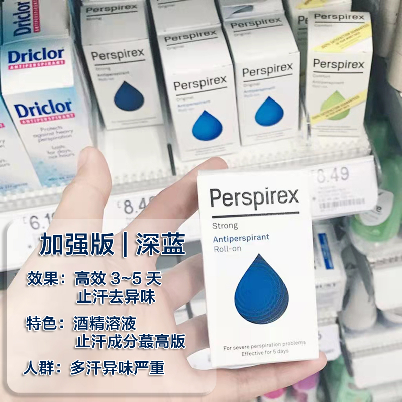 丹麦Perspirex百汗消走珠止汗露滚珠20ml男女腋下多汗清爽去异味 - 图1