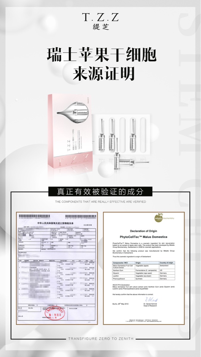 急救祛痘嫩肤提拉面部紧致减少细纹收缩毛孔 缇芝安瓶精华原液 TZZ 急救祛痘嫩肤提拉面部紧致减少细纹收缩毛孔 缇芝安瓶精华原液 TZZ