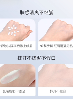 朗斯防护隔离乳50ml隔离亮白