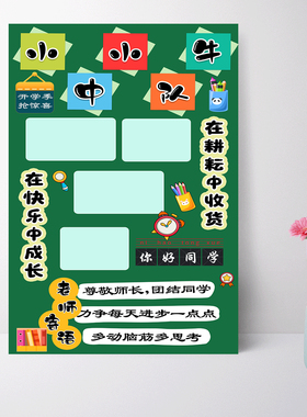 少先队文化墙班级牌定制门牌