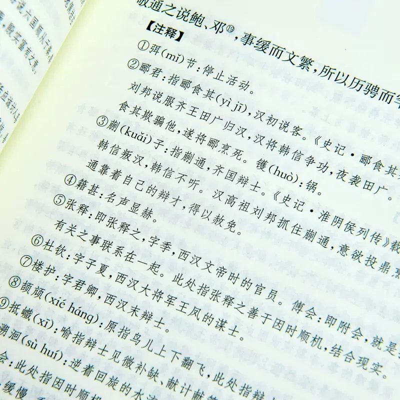 正版现货 中华经典名著全本全注全译丛书 文心雕龙 刘勰著 王志彬译 中华国学精粹 国学经典读本 文白对照注释本 中华书局出版 - 图1