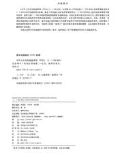 Геология 正版地质出版社中华人民共和国地质图(华东)1：1500000及说明书