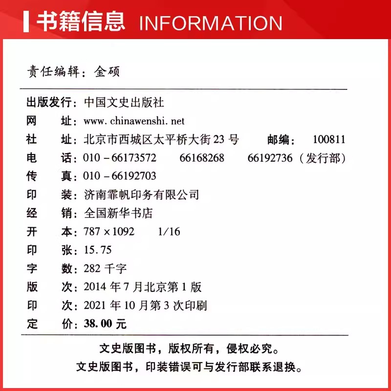 【现货速发】正版新书 全国硕士研究生入学统一考试 文学专业考研名词解释 名词解释专项训练 刘加夫 主编 中国文学史出版社 - 图1