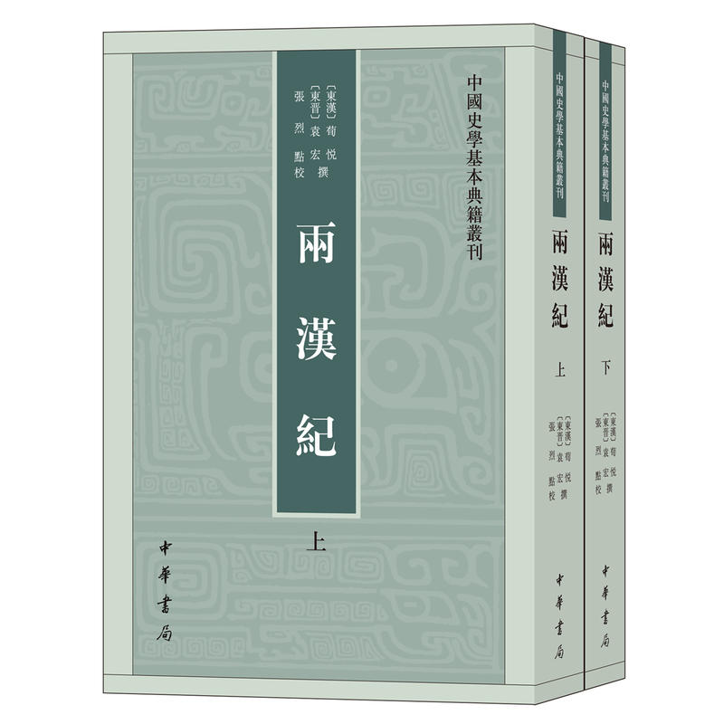 38种】中国史学基本典籍丛刊靖康稗史契丹国志建康实录东观汉记校注两汉纪宋史全文汉官六种大唐创业起居注笺证丁未录辑考国语集解 - 图1