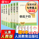 骆驼祥子和海底两万里！七年级下册~