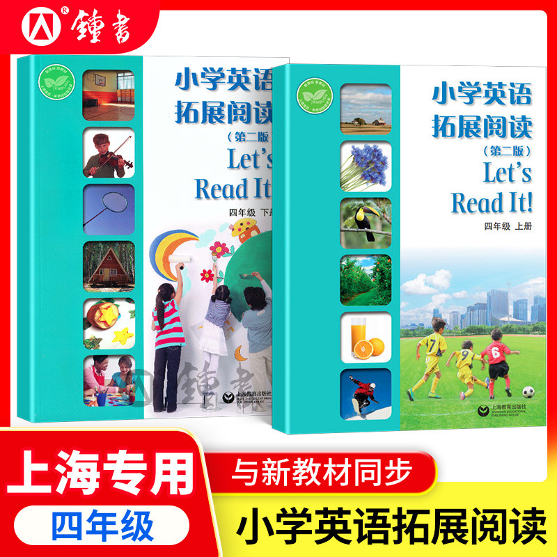 小学英语拓展阅读三年级下册四年级二五六年级一年级上册上教同步新教材牛津版英语第二版阅读训练小学配套学习广州深圳沈阳沪教版