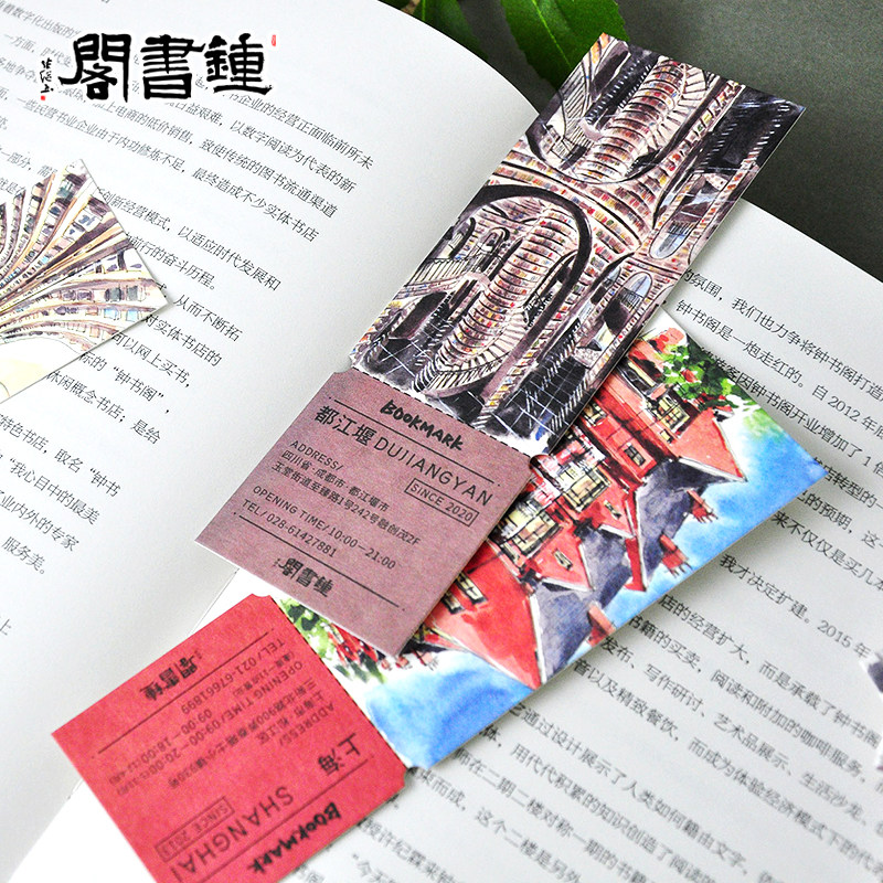 钟书阁·周年庆系列透光书签上海天津广州北 狮狮蟹蟹宝章章宝鲸鲸宝刺绣人生便利店联名书签水彩手绘艺术纸金属书签钟书阁文创