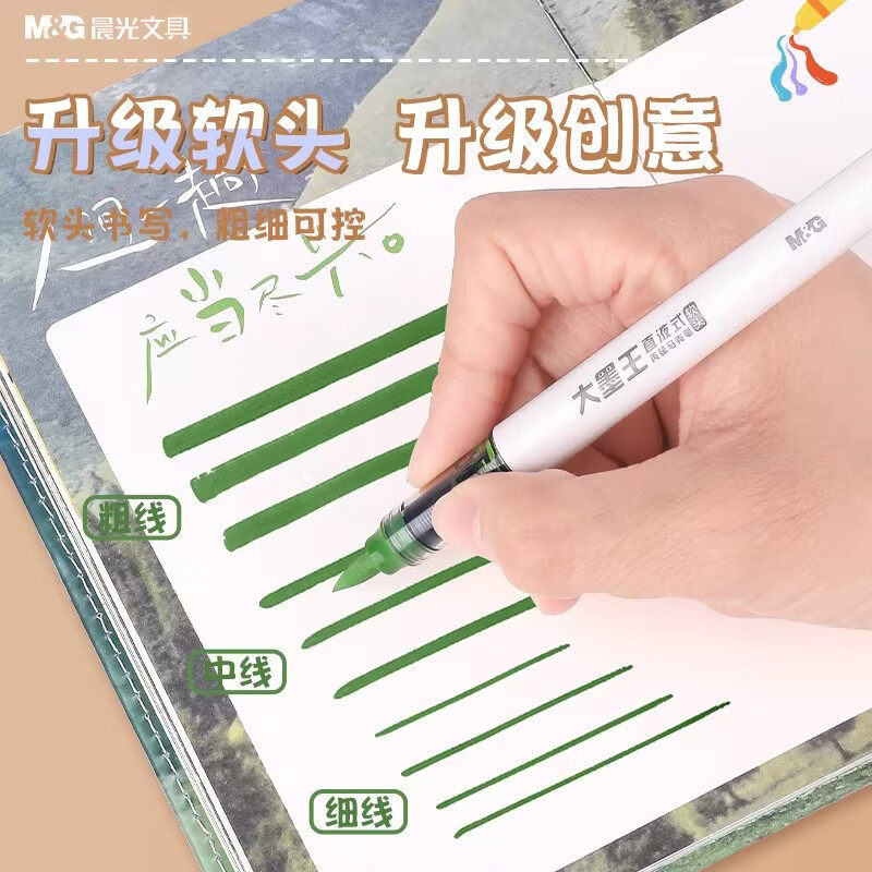 晨光大墨王丙烯马克笔直液式软头水彩笔套装不透色防水可叠色DIY涂鸦绘画笔美术学生安全可水洗,淘宝优惠券,粉丝福利购,淘宝优惠卷