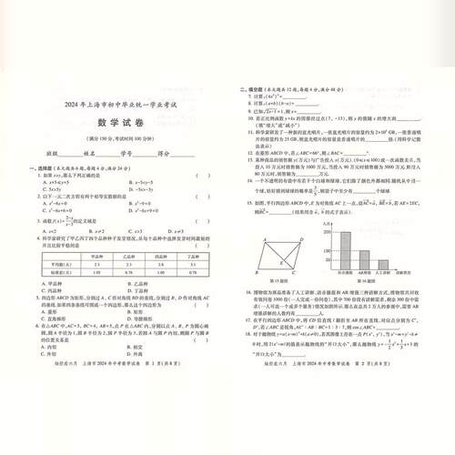 2026版灿烂在六月数学上海中考真卷 2014-2025中考真题试卷集含答案 中西书局 初中初三九年级试题真卷试卷 上海中考历年真题 - 图3