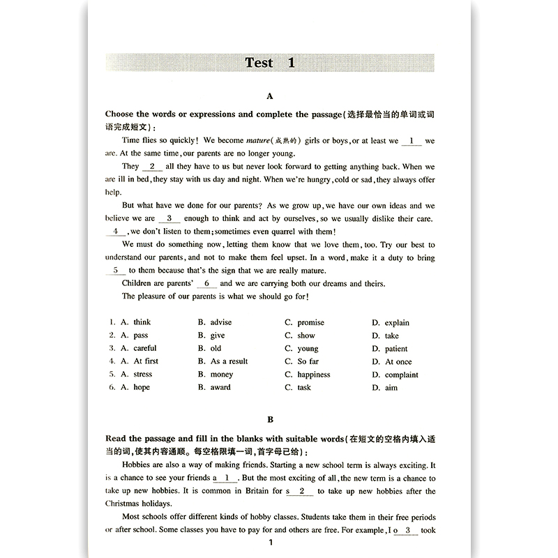 初中英语星级训练七年级完形填空与首字母填空七年级上海交通大学出版社7年级初一英语首字母阅读理解专项训练书星级阅读七年级-图1