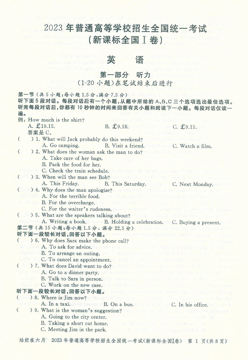 2023版灿烂在六月上海高考真卷语文数学英语2009-2022上海高考模拟强化测试精编测历史试卷+答案灿烂在六月高考中西书局 - 图2