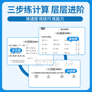 适用于2026春教材阳光同学活页默写计算练字帖提优试卷一二三四五六年级下册语文数学能手同步练习口算题天天练人教版官方旗舰店