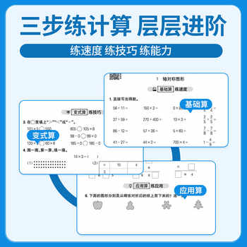 适用于2026春教材阳光同学活页默写计算练字帖提优试卷一二三四五六年级下册语文数学能手同步练习口算题天天练人教版官方旗舰店实付2.9元到手包邮 适用于2026春教材阳光同学活页默写计算练字帖提优试卷一二三四五六年级下册语文数学能手同步练习口算题天天练人教版官方旗舰店实付2.9元到手包邮