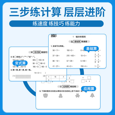 适用于2026春教材阳光同学活页默写计算练字帖提优试卷一二三四五六年级下册语文数学能手同步练习口算题天天练人教版官方旗舰店
