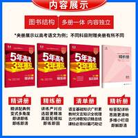 高考模拟A版全科复习资料