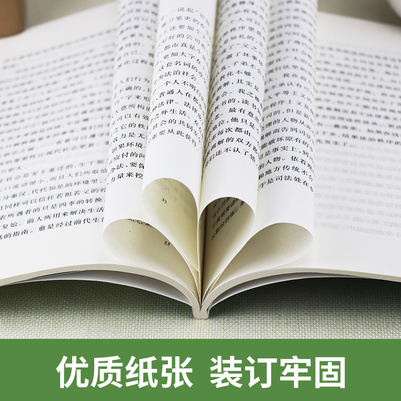 费孝通乡土中国人民文学出版社正版红楼梦高一上册语文阅读名著高中生名著导读课外书籍围城悲惨世界双城记契诃夫短篇小说精选-图3