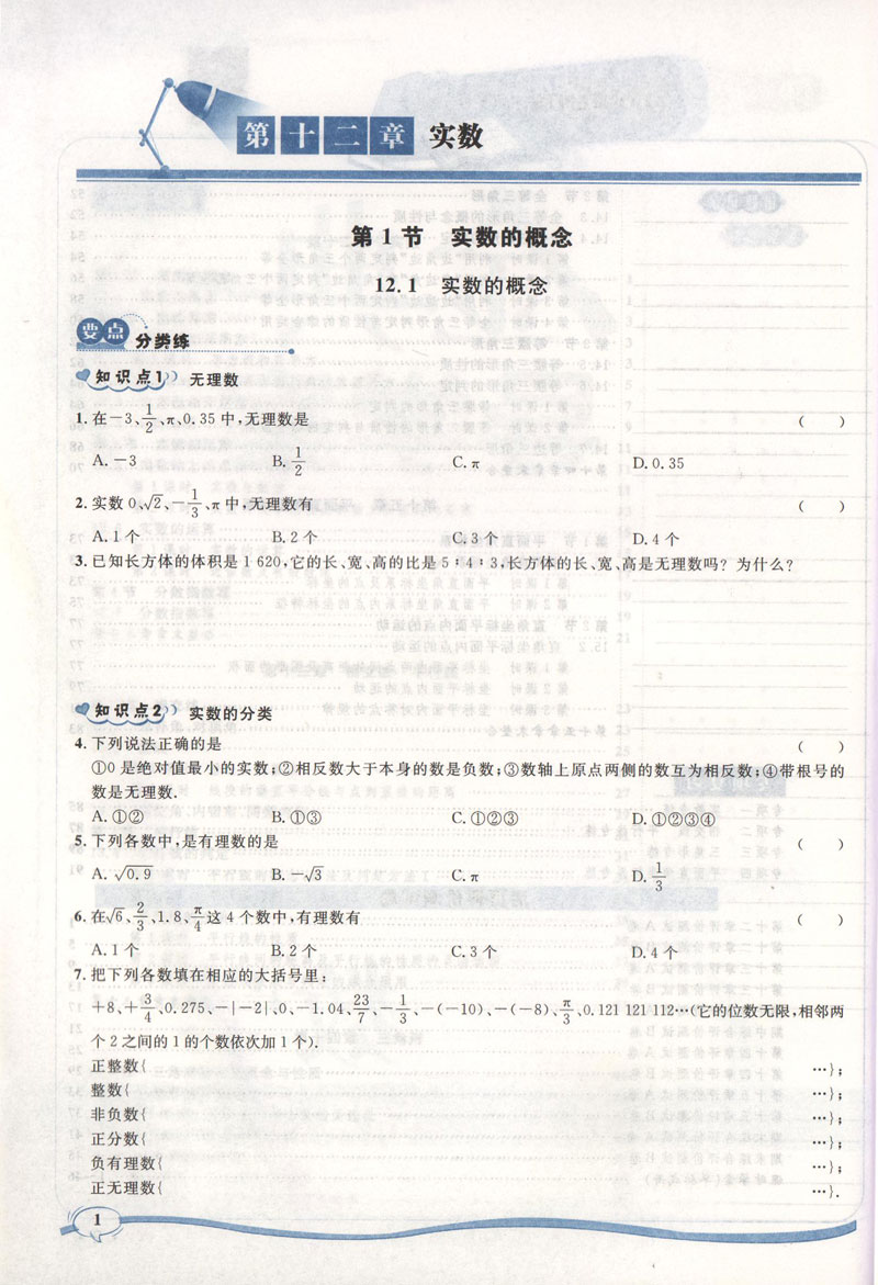 钟书金牌 金典导学案 数学 7年级下册/七年级第二学期 同步讲练+同步双练+同步双测 上海沪教版初中初一教材教辅同步配套课后练习 - 图2