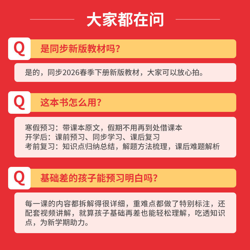 2025秋一本小学语文课本预习笔记一二三四五六年级下册教材同步课堂笔记人教版学霸笔记语文同步训练练习册课前预习单黄冈随堂笔记