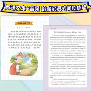 大数学思维-惊喜的周末 帮帮忙童书馆编/新蕾出版社 数学童话 fb