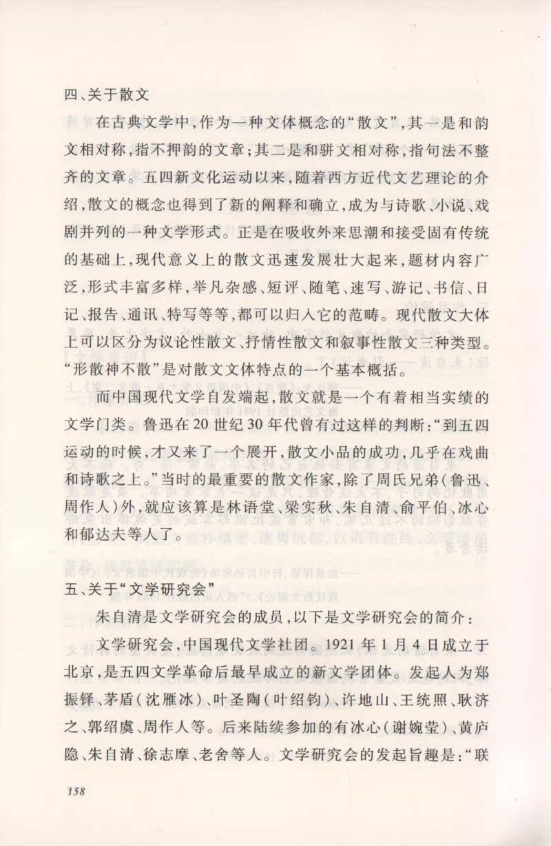 口碑版本 经典名作 推荐阅读丛书 语文 教育部统编 朱自清散文精选 正版现货 口碑版本 经典名作 推荐阅读丛书 语文 教育部统编 朱自清散文精选 正版现货