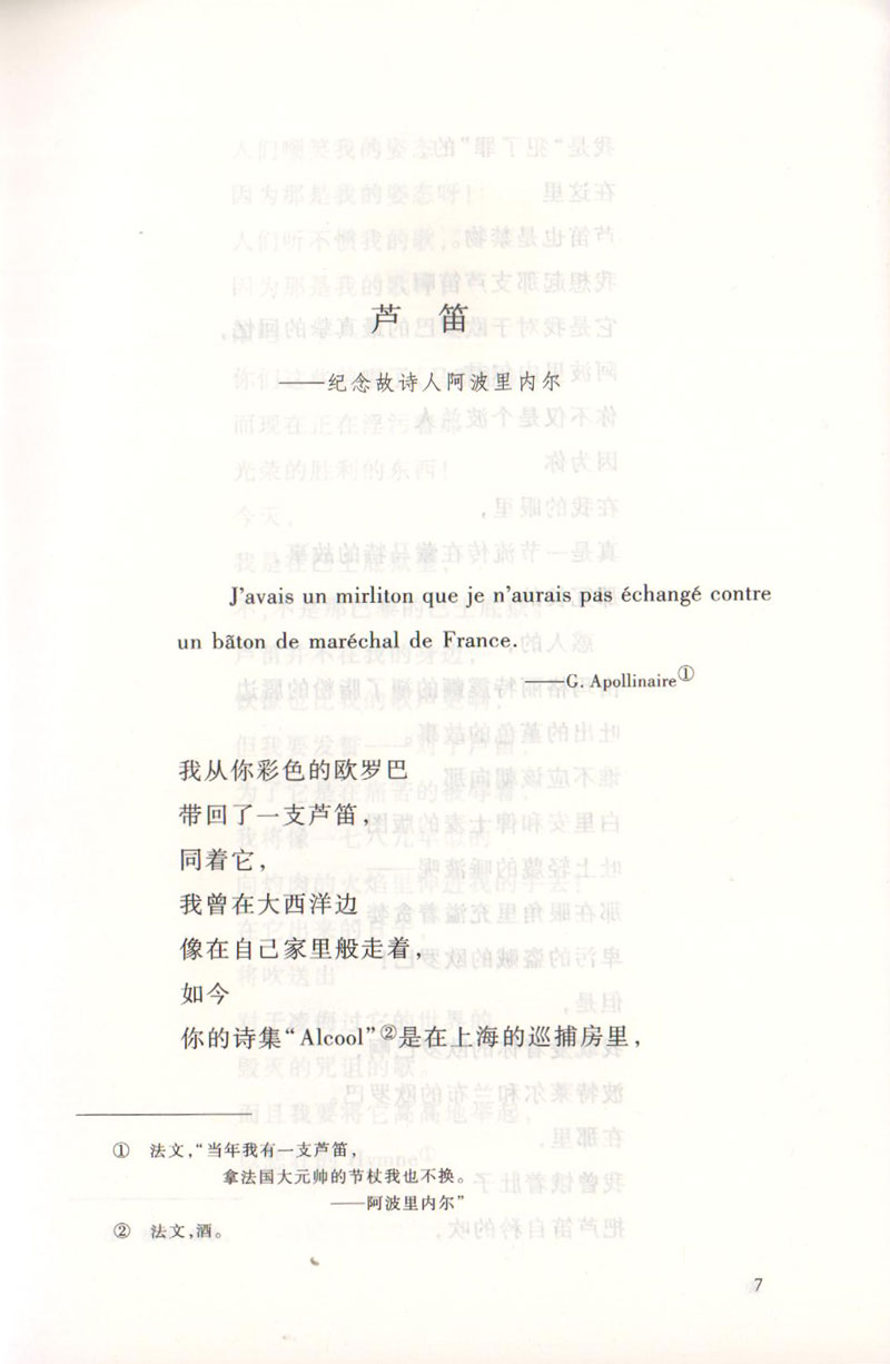 艾青诗选水浒传正版原著简爱人民文学出版社九年级上册儒林外史阅读名著完整版书目初中生课外阅读书籍初三九下册语文九年级课外书