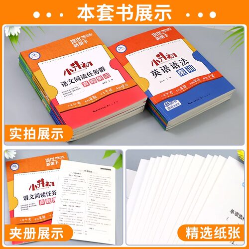 2025新版小升初总复习语文数学英语真题集训考前冲刺培优新帮手6六年级语文数学系统总复习知识导图小考前必刷题名校真题专题训练 - 图1