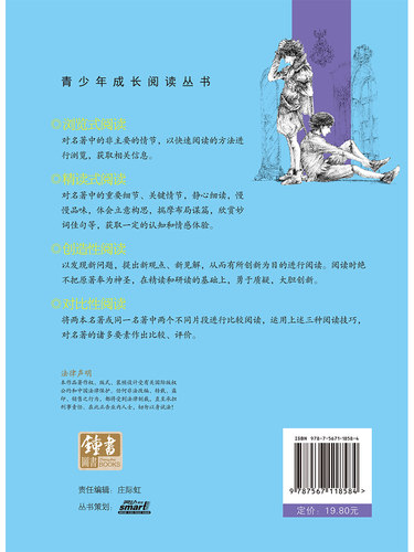 【30元任选5本】王子与贫儿钟书正品正版书籍我优阅青少彩插版无障碍课外阅读小学生三年级四五六年级345课外文学儿童故事读物 - 图1