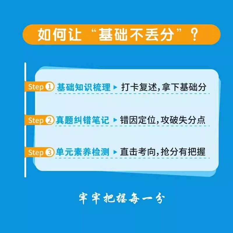 2025版汉知简初中基础知识与中考易错题语文数学英语物理化学生物政治历史地理考前准备冲刺中考必刷题天天练初中知识点易错题大全