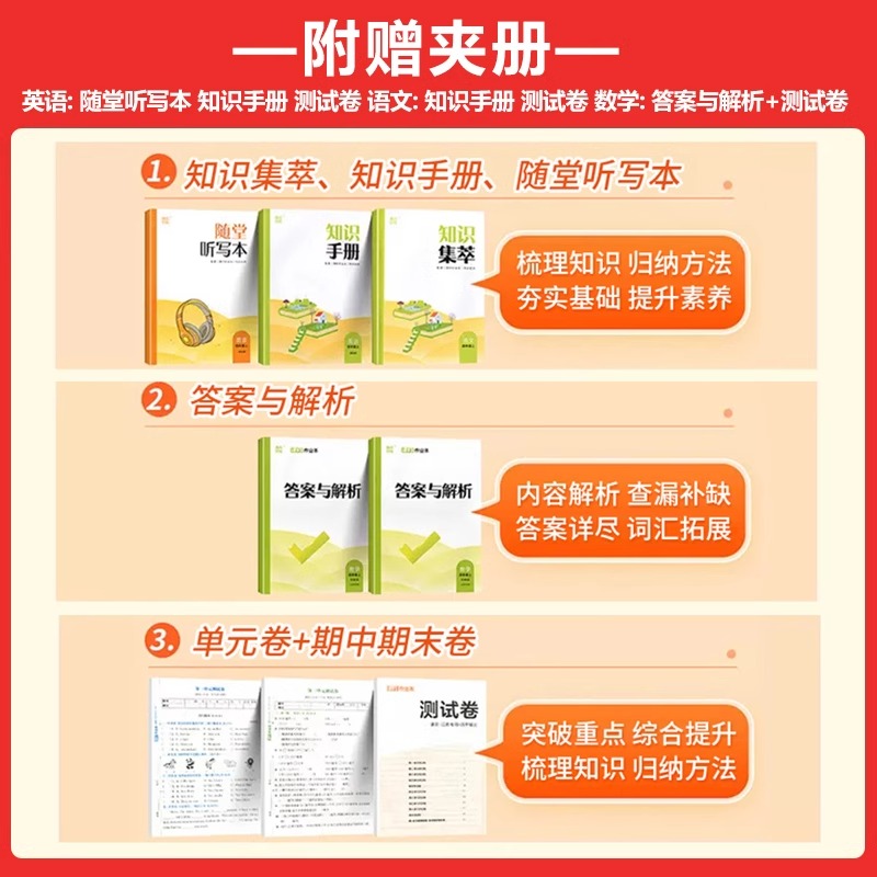 通城学典课时作业本一年级二年级三年级四五六年级下册语文人教数学英语译林江苏教版小学同步训练习册随堂天天练课时练