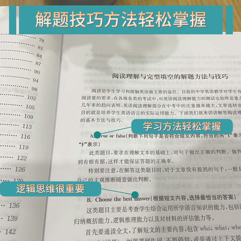 六年级英语阅读理解与完形填空加油站小升初七年级八年级英语练习题上海科学技术文献出版社九年级中考英语完型填空专项训练书 - 图2