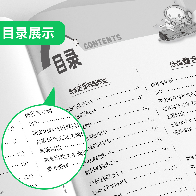 2024新版實驗班提優大考卷一二三四五六年級上下冊語文數學英語人教版蘇教北師大版英語譯林同步訓練試卷測試卷全優卷期末培優考試_鐘書圖書旗艦店_書籍/雜志/報紙