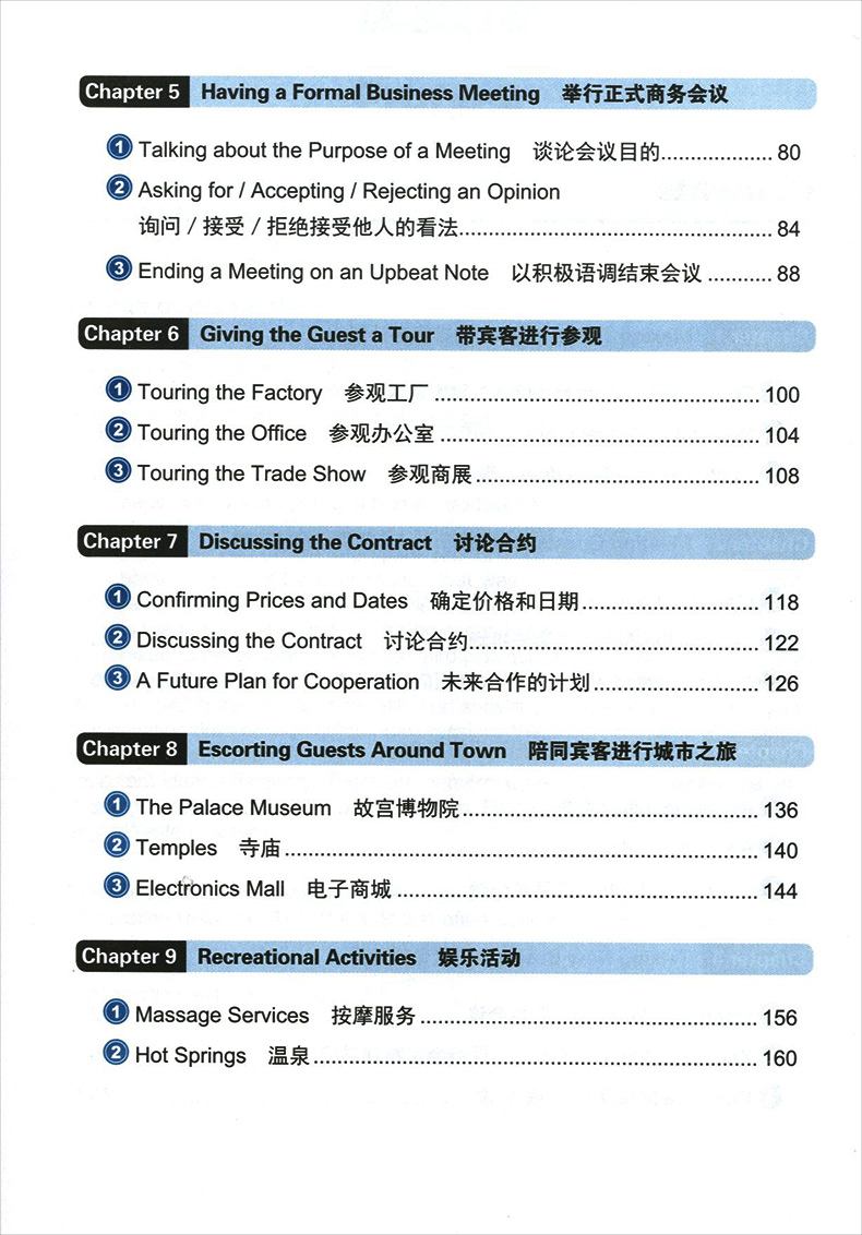 新版赖世雄教你说接待外宾英语 商务英语实用会话 职场接待英语 外宾接待实用句型模拟真实接待情景 外文出版社 - 图2