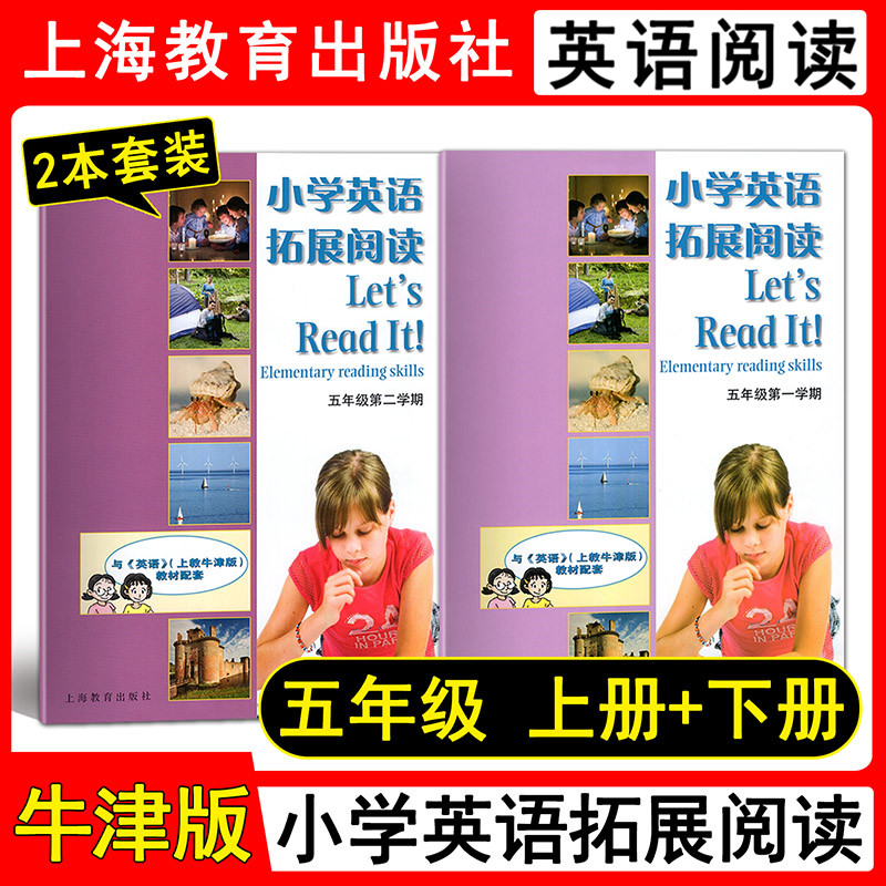 小学英语拓展阅读三年级下册四年级二五六年级一年级上册上教同步新教材牛津版英语第二版阅读训练小学配套学习广州深圳沈阳沪教版 - 图2