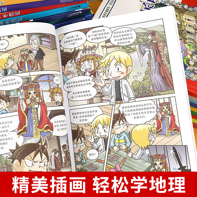 正版世界环球寻宝记漫画书全套33册国外系列书外国日本美国巴西法国埃及英国文明城市外国单本科普绘本全书中国小学生课外阅读书籍