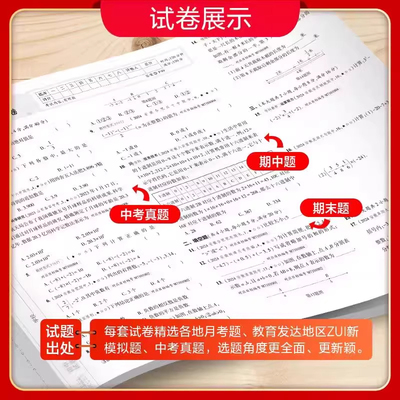 2026春五年中考三年模拟测试下册