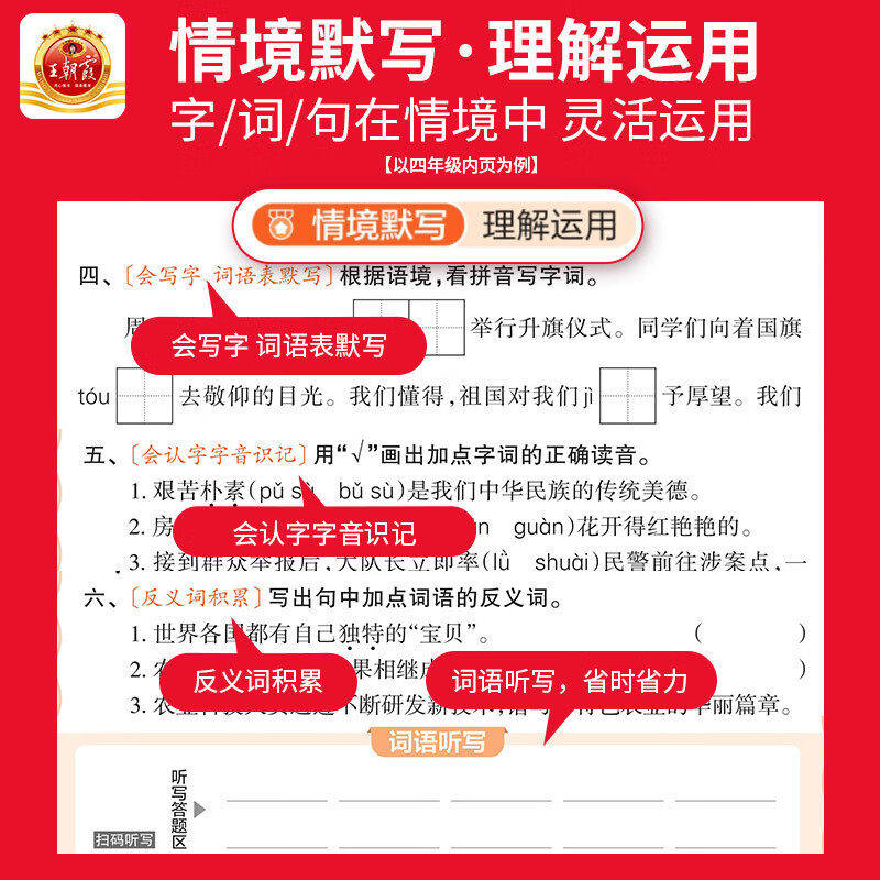 2025秋上册王朝霞活页默写能手同步练习册一二年级三四五六年级人教一课一练凑十法计算能手数学语文专项积累英语字词句试卷默写纸