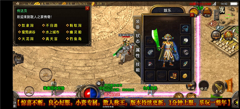 传奇手游gm我本沉默176安卓无限元宝会员联网热血手机游戏非单机