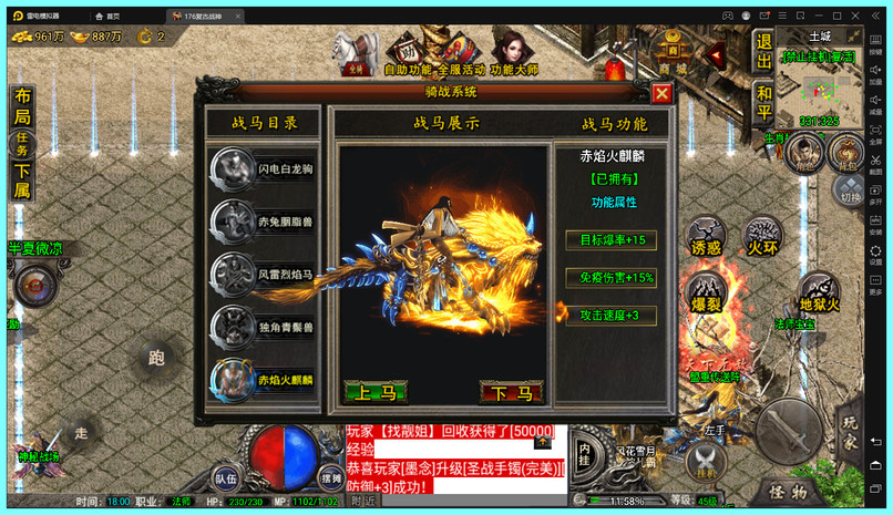 传奇手游176复古战神 无限元宝货币 顶赞会员 最高赤月 攻速传奇