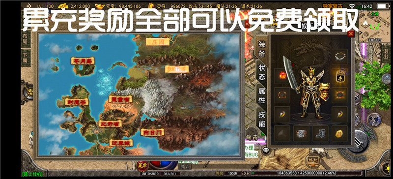 传奇176手机版无限元宝灵符 满赞会员 原始手游安卓i苹果os非单机