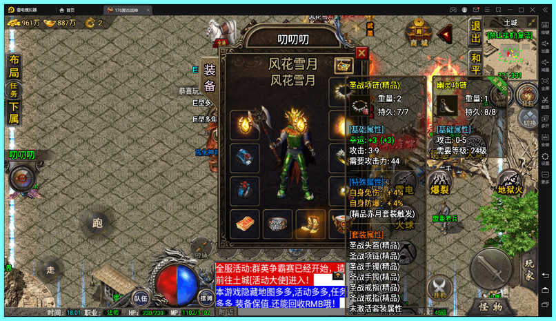 传奇手游176复古战神 无限元宝货币 顶赞会员 最高赤月 攻速传奇