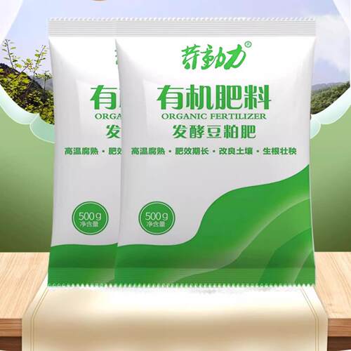 豆粕有机肥料发酵腐熟鲜花盆栽绿植多肉植物蔬菜通用有机肥家用 - 图2
