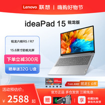 Lenovo Lenovo Ideapad 15 Sharp Dragon Version Light Thin Gaming Laptop 15 6 Inch Large Screen Student Business Office Study Official Non Small New AIR14 2