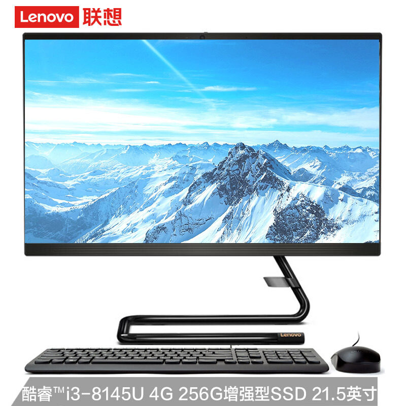  联想艾克兰斯一体机