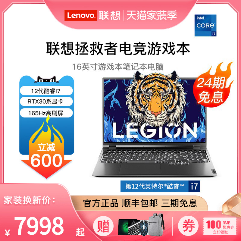 爱打扮(www.idaban.cn)，【24期免息】Lenovo/联想拯救者Y9000P 2022/Y9000K/Y7000/P 英特尔酷睿i7游戏本笔记本电脑RTX30系显卡