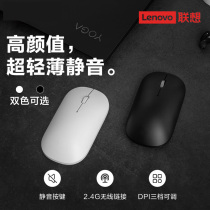 Lenovo Little New Air Handle mute wireless mouse office laptop mouse and black white