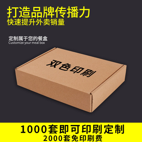 莱沃斯铝箔餐盒高档锡纸外卖打包盒瓦楞飞机盒多功能手提盒外纸盒 - 图2